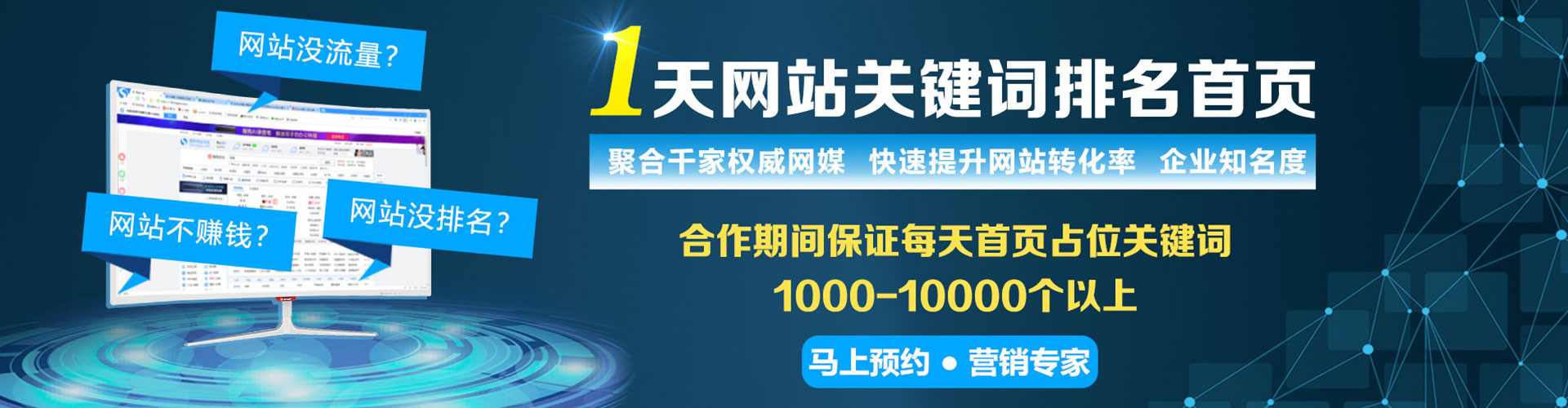 仁寿百度怎么推广